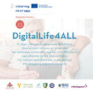 DigitalLife4all – Ψηφιακές δεξιότητες και ευκαιρίες για όλους